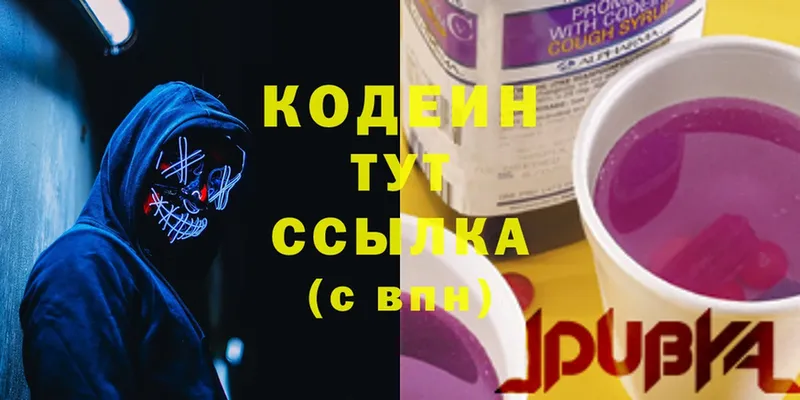 где найти наркотики  Петровск  Codein Purple Drank 