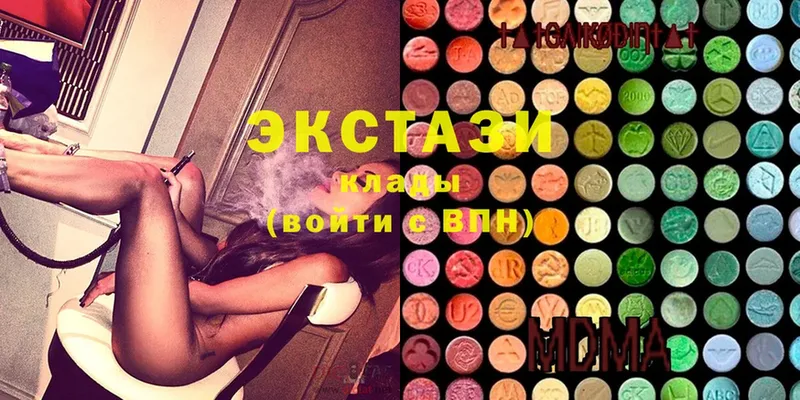 Ecstasy 99%  Петровск 