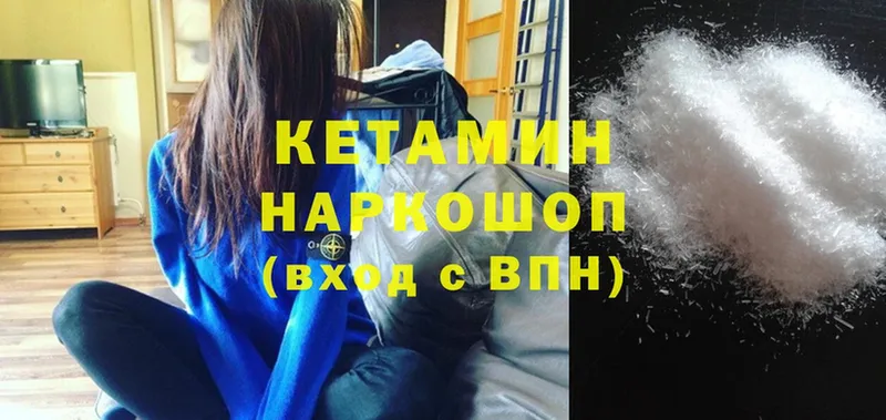 КЕТАМИН ketamine  omg как зайти  Петровск 