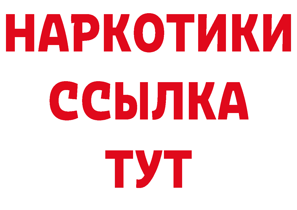 Магазин наркотиков даркнет как зайти Петровск